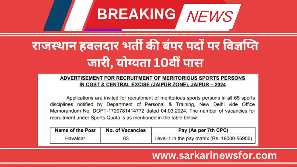 Rajasthan Havaldar Bharti 2025: Eligibility, Vacancies, and Application Free Guide! 6 Rajasthan Havaldar Bharti 2025