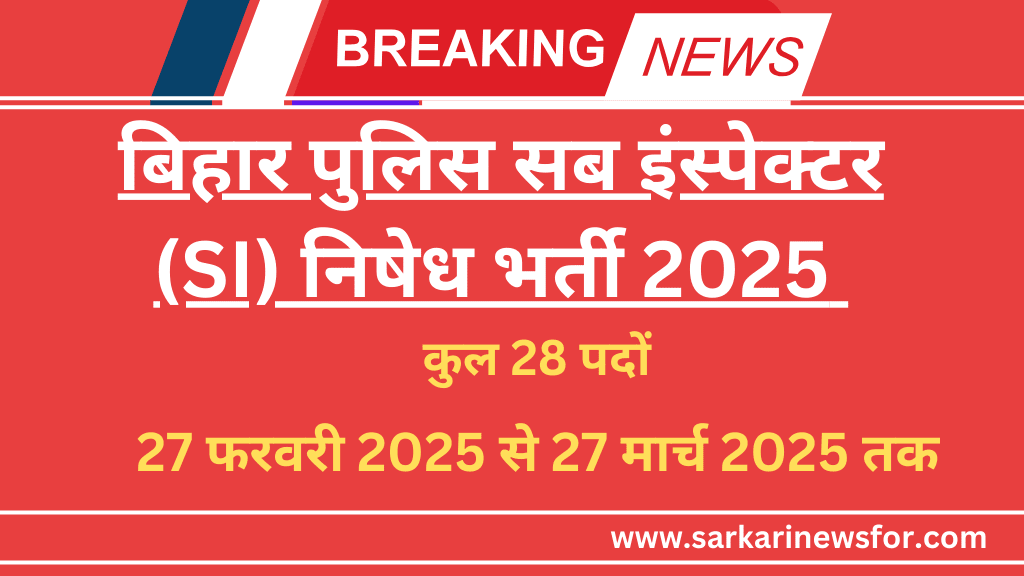 BPSSC SI Prohibition Bharti 2025 Free Guide! 6 BPSSC SI Prohibition Bharti 2025 1