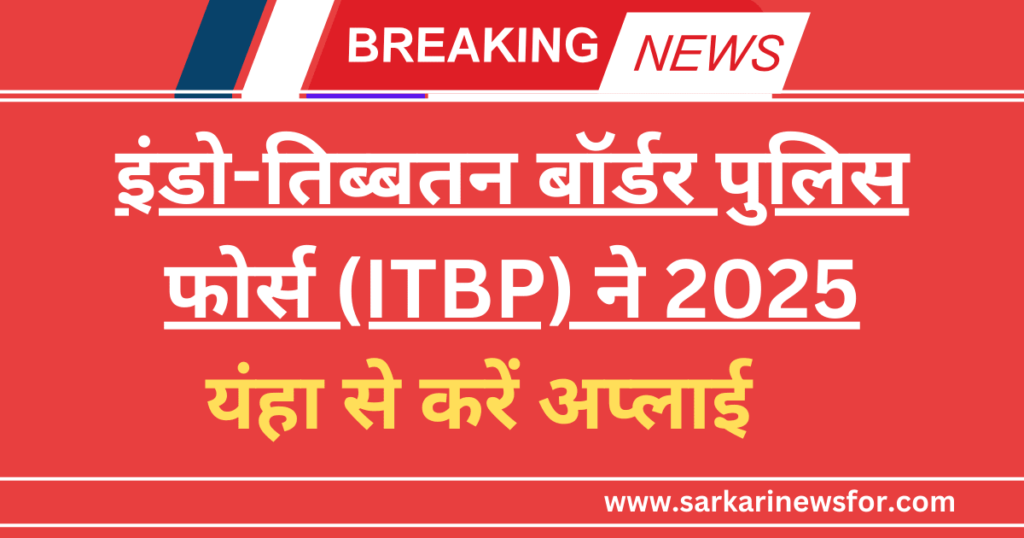 ITBP Constable Bharti 2025 Free Guide! @sarkarinewsfor 6 ITBP Constable Bharti 2025 1