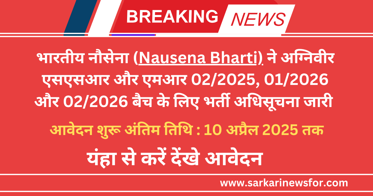 Indian Navy Agniveer Recruitment 2025