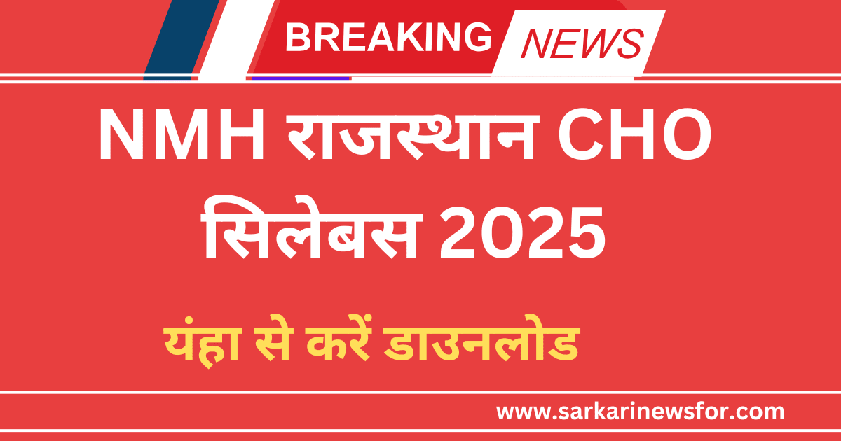 NHM CHO Syllabus 2025