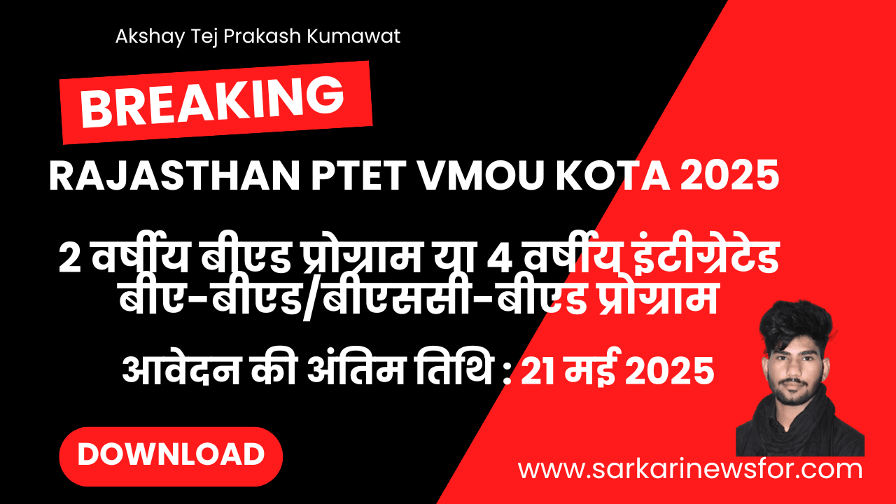 PTET VMOU KOTA 2025