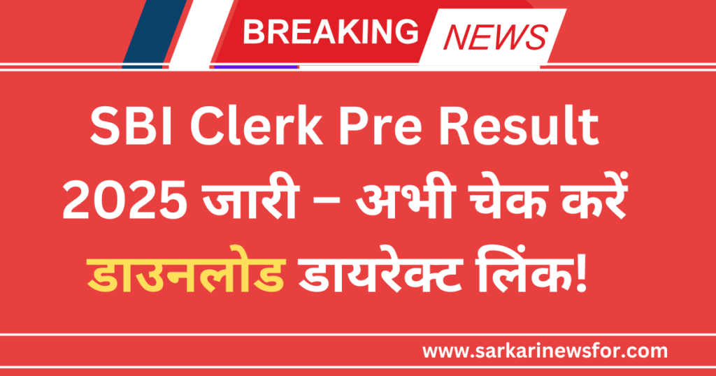 SBI Clerk Pre Result 2025 जारी – अभी चेक करें डायरेक्ट लिंक! Free @sarkarinewsfor 6 SBI Clerk Pre Result 2025 1