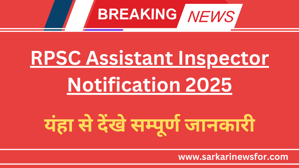 RPSC Assistant Inspector Vacancy 2025 Free Guide: राजस्थान सहायक विद्युत निरीक्षक भर्ती की पूरी जानकारी | अभी करें आवेदन! 6 1000278270