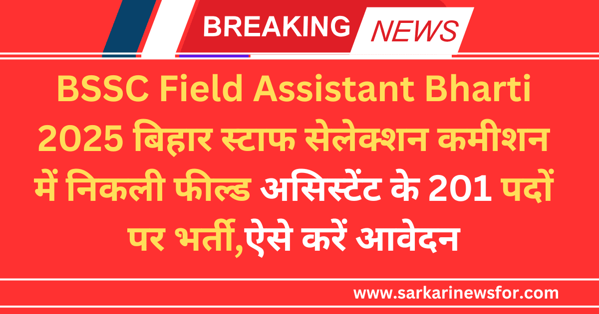 BSSC Field Assistant Recruitment 2025