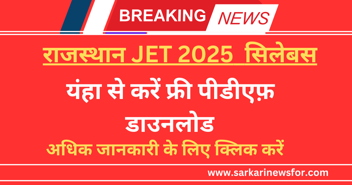 JET Agriculture 2025 Syllabus