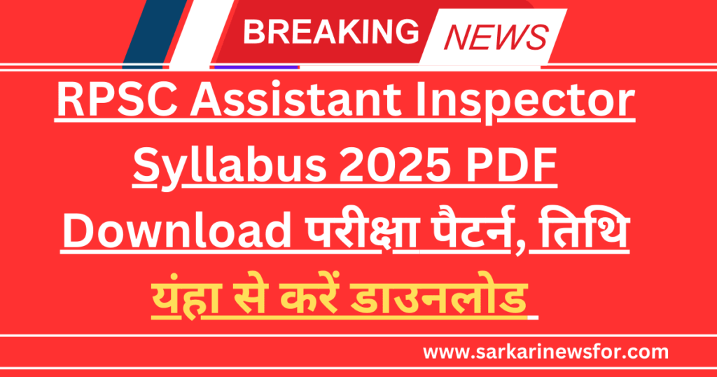 RPSC Assistant Inspector Syllabus 2025 Free PDF Download: परीक्षा पैटर्न, तिथि और पूर्ण पाठ्यक्रम 6 RPSC Assistant Inspector Syllabus 2025 1