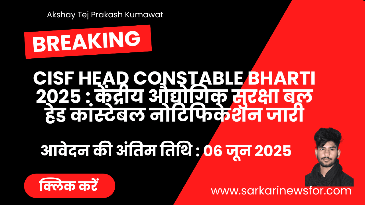 CISF Head Constable Bharti 2025
