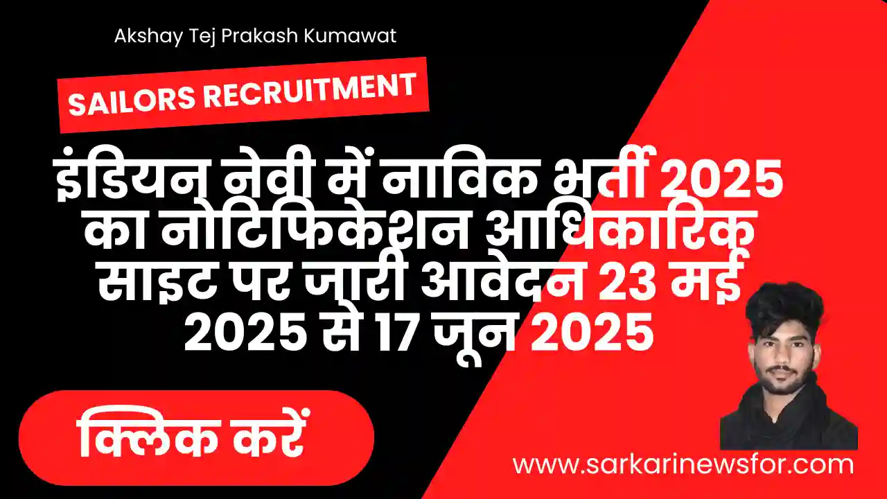 Indian Navy Sailors Recruitment 2025