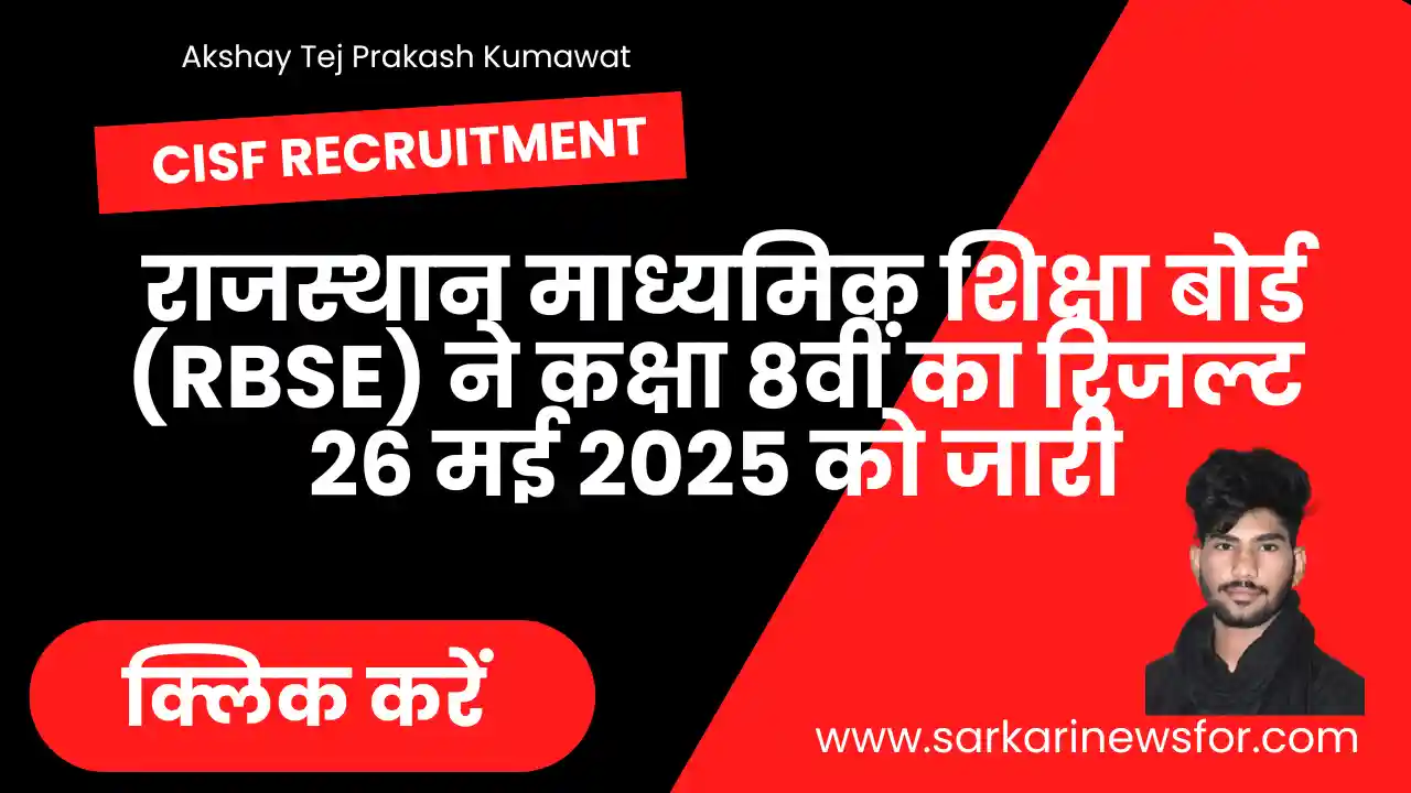 RBSE 8th Result 2025