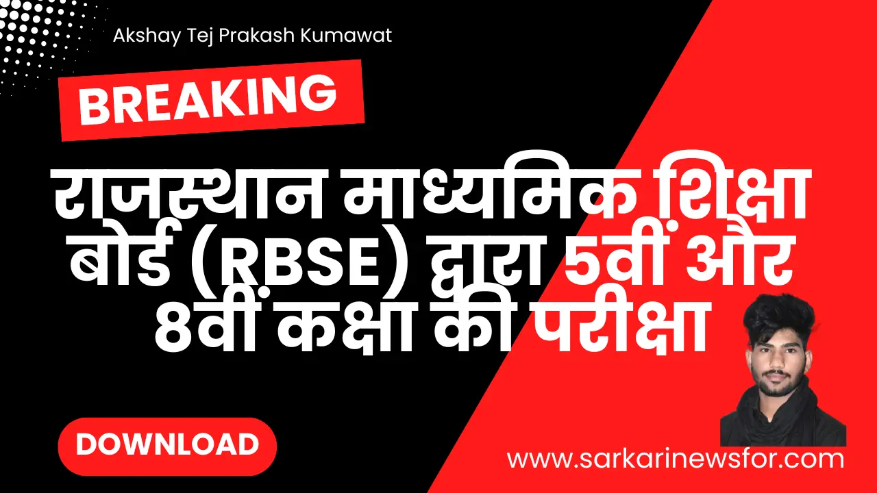 Rajasthan Board 5th 8th Result 2025