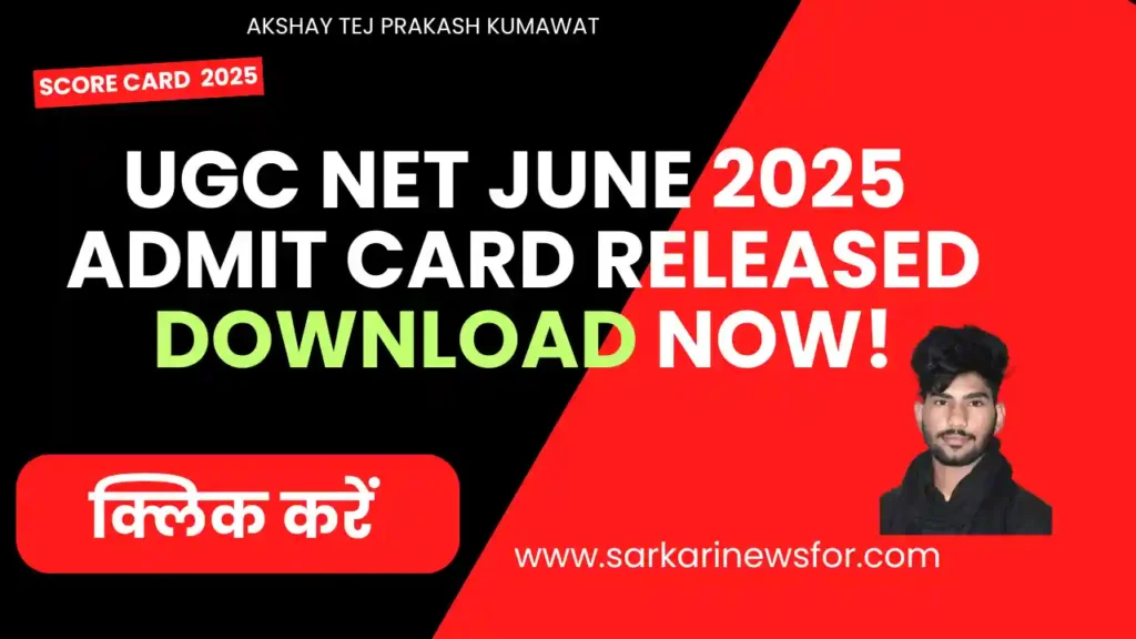 UGC NET UG June 2025 Admit Card Released: Download Your Hall Ticket Now! 6 UGC NET June 2025 Admit Card