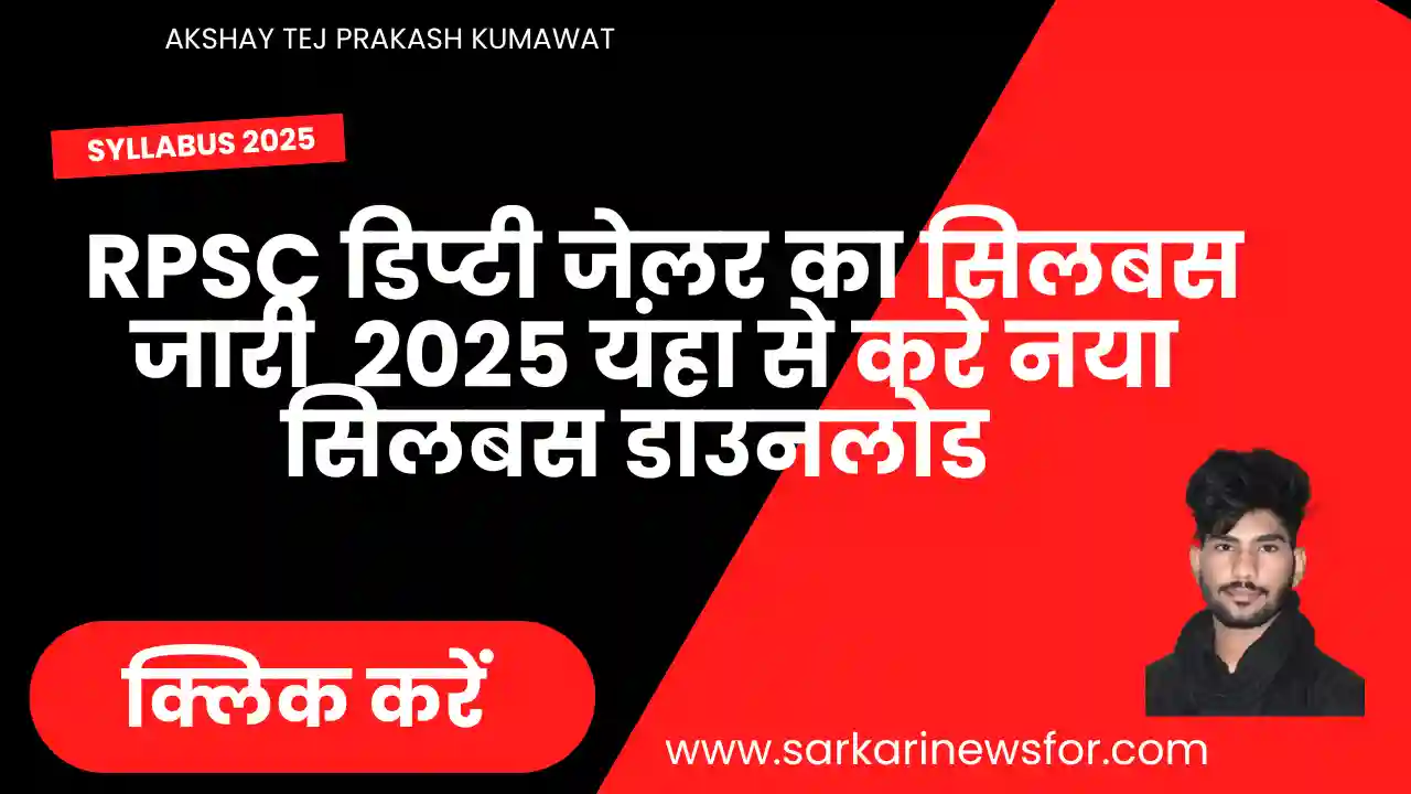 RPSC Deputy Jailor Syllabus 2025