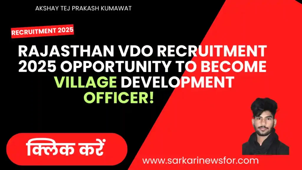 Rajasthan VDO Recruitment 2025 Free Guide : ग्राम विकास अधिकारी सीधी भर्ती 2025 7 Rajasthan VDO Recruitment 2025 1