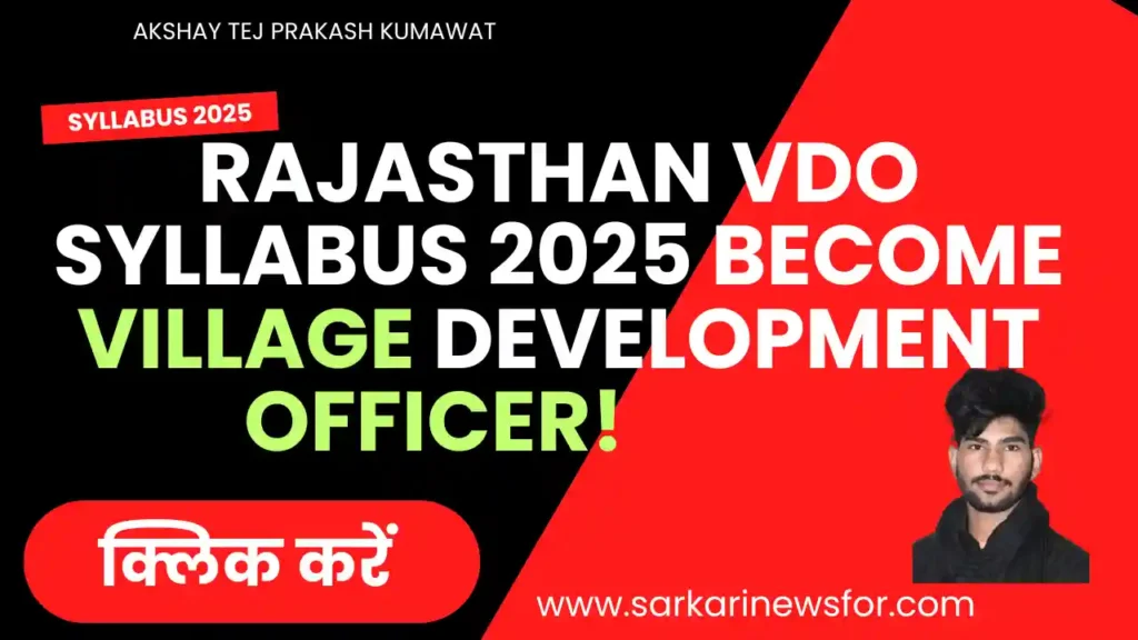 Rajasthan VDO Syllabus 2025 Free PDF Download : राजस्थान ग्राम विकास अधिकारी सिलेबस 2025 पीडीएफ़ डाउनलोड 6 Rajasthan VDO Syllabus 2025 1