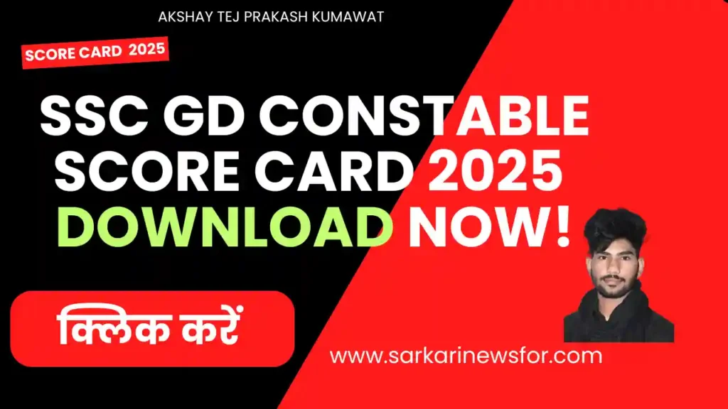 SSC GD Constable Score Card 2025: एसएससी जीडी कांस्टेबल स्कोर कार्ड 2025 6 SSC GD Constable Score Card 2025 1