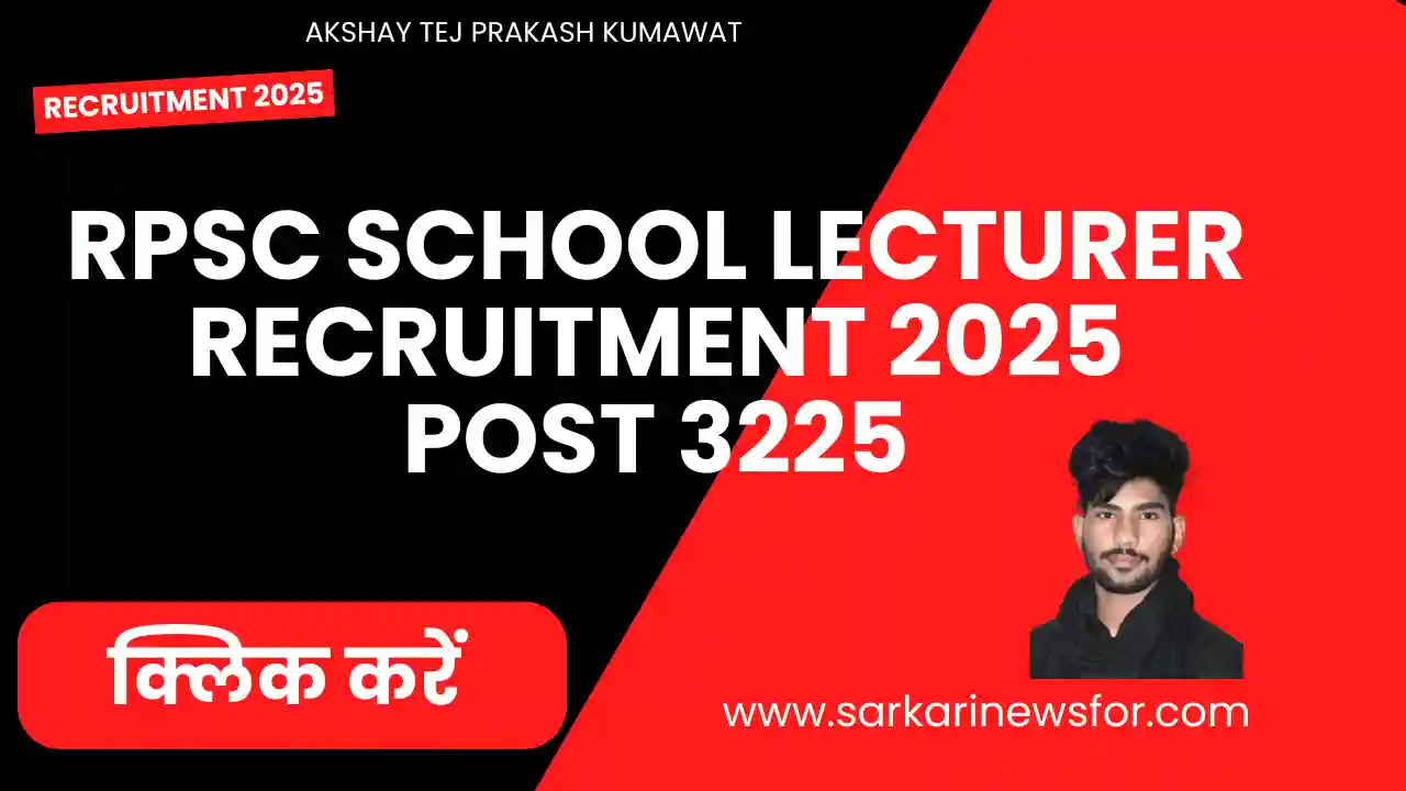 RPSC School Lecturer Recruitment 2025