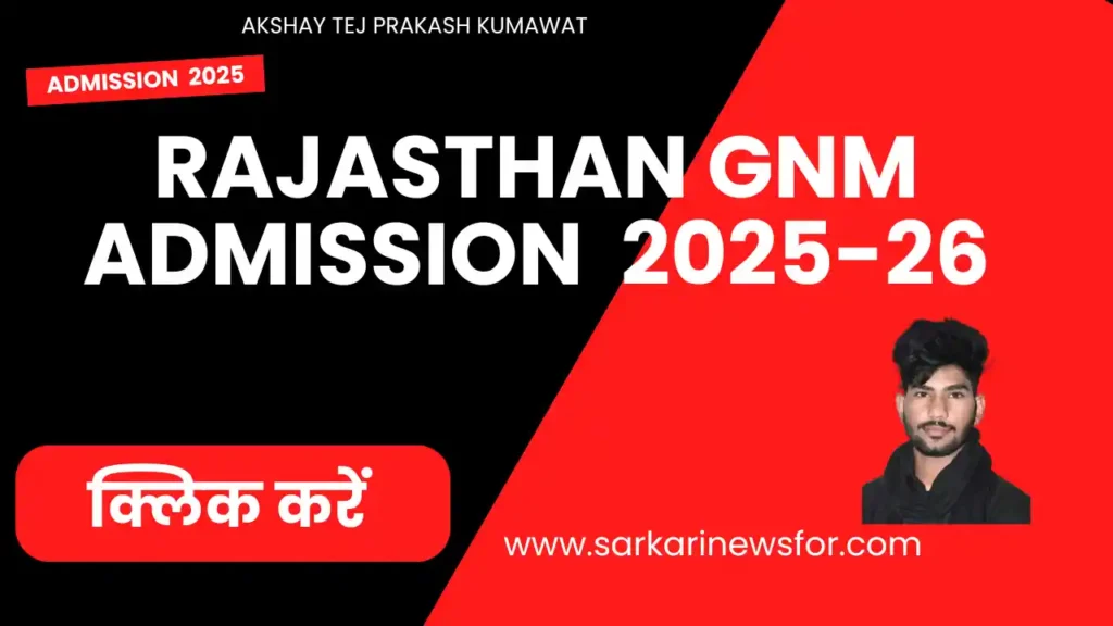 Rajasthan GNM Admission 2025-26 A Complete Guide By SarkariResultsCom 6 Rajasthan GNM Admission 2025 26 1