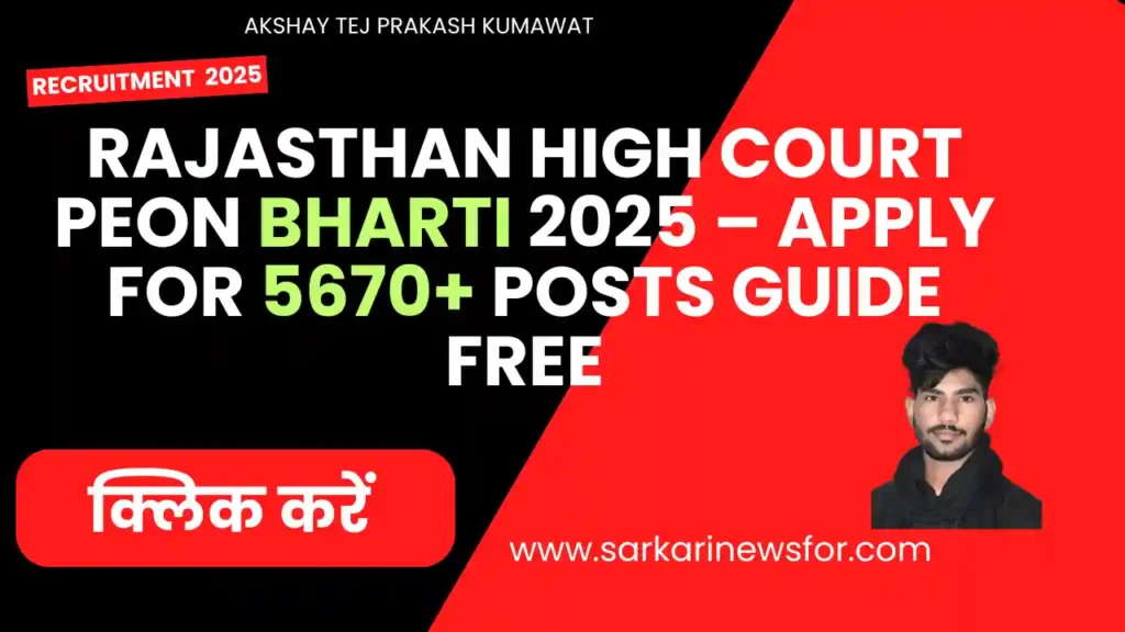 Rajasthan High Court Peon Bharti 2025 – Apply for 5670+ Posts Guide Free 6 Rajasthan High Court Peon Bharti 2025 1