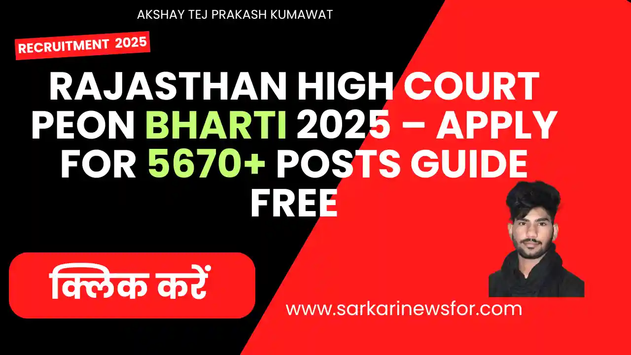 Rajasthan High Court Peon Recruitment 2025