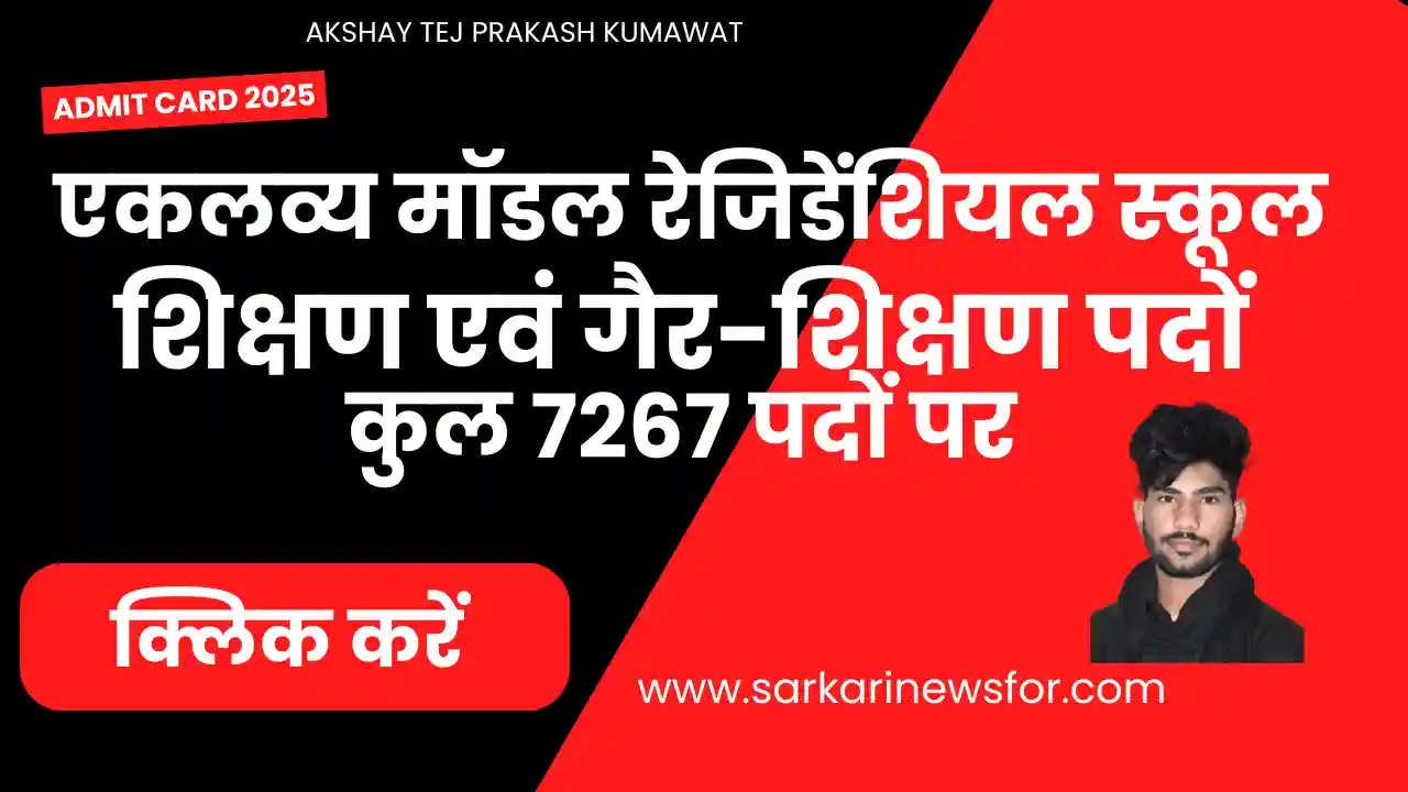EMRS Teaching Non-Teaching Recruitment 2025